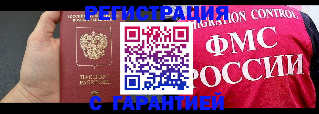 временная регистрация 2025 в Струнино