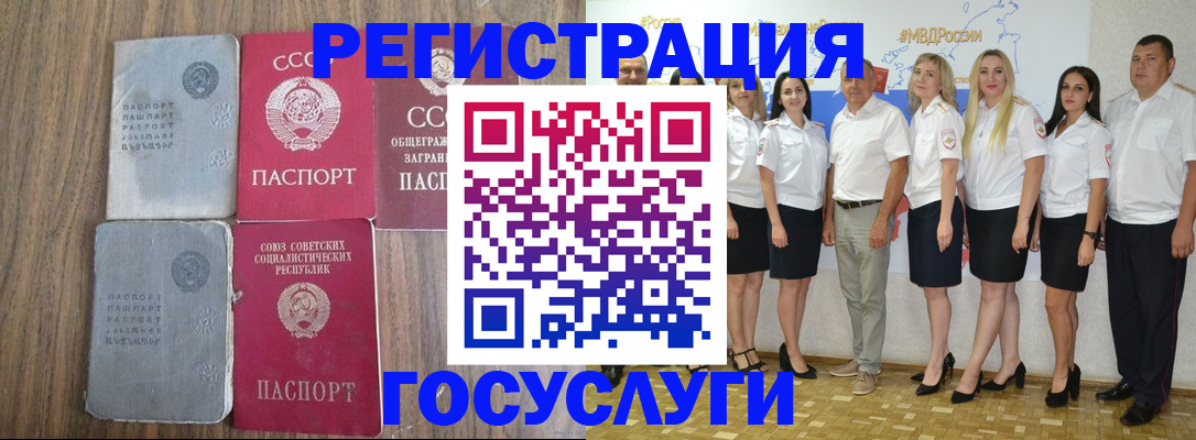 прописка от собственника в Струнино