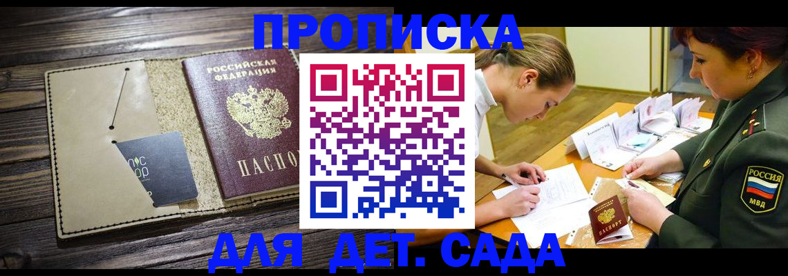 временная регистрация для всех в Струнино