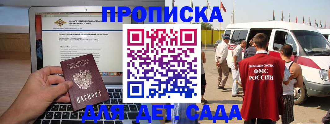 временная регистрация для всех в Струнино