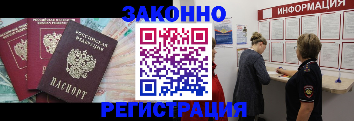 где прописаться в Струнино